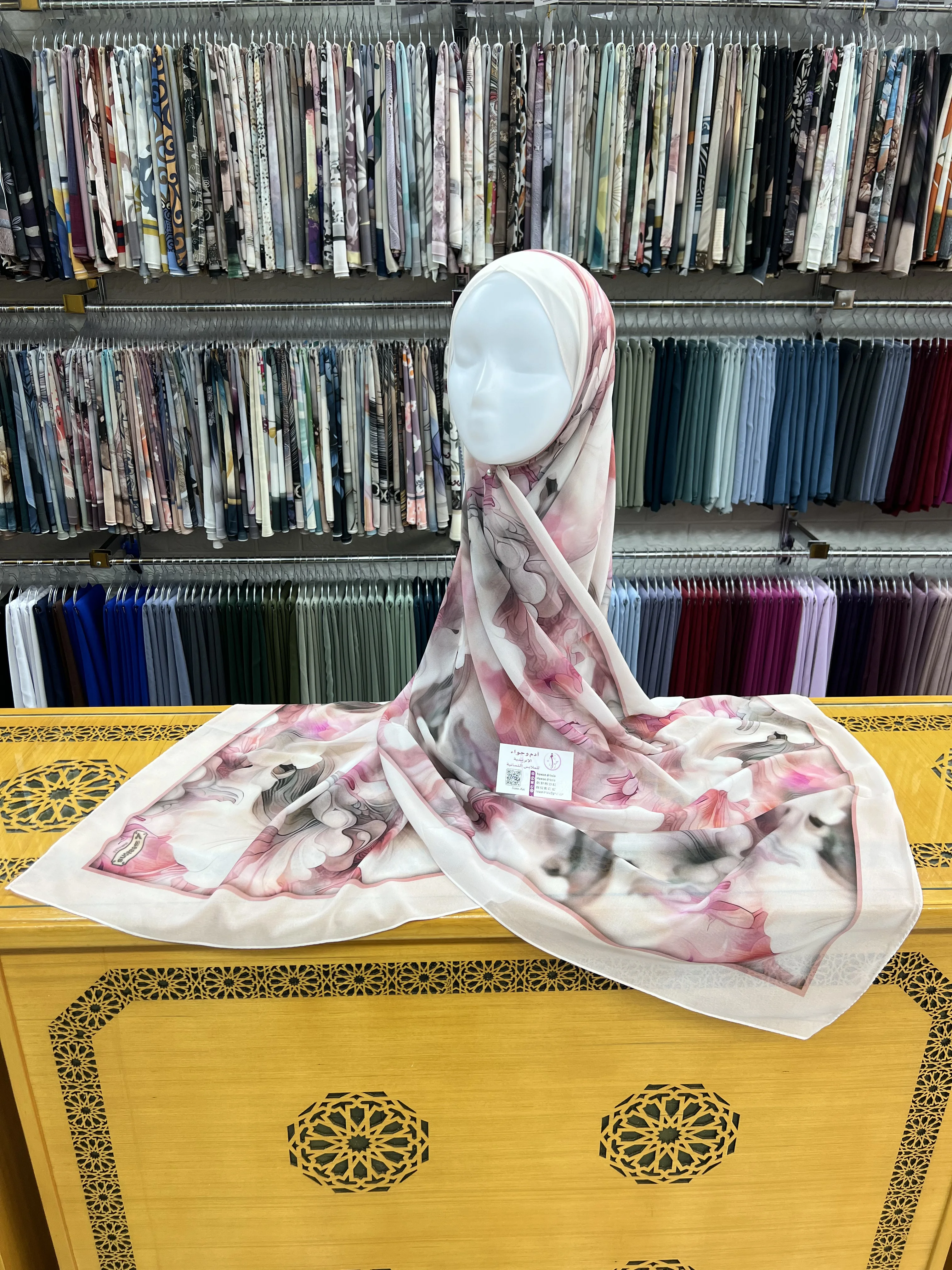 شال ديجيتال