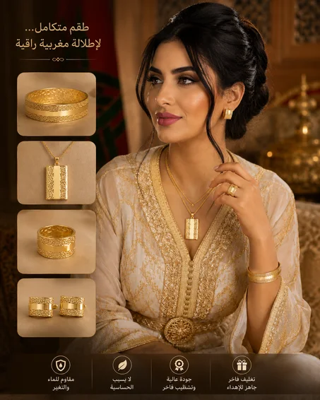 طقم الصويري إمبريال
