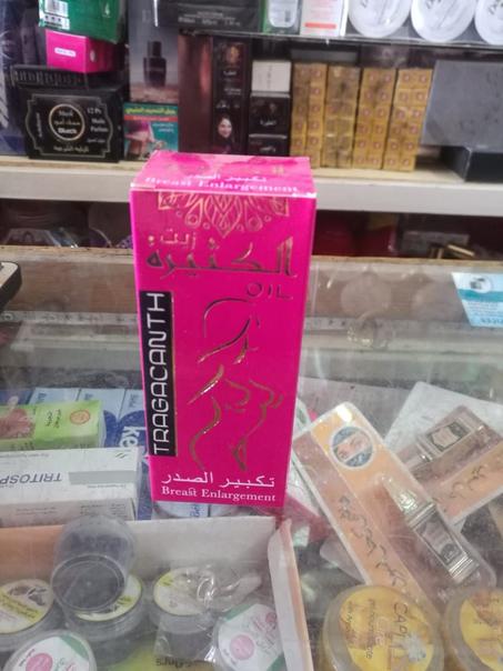 زيت الكثيرة