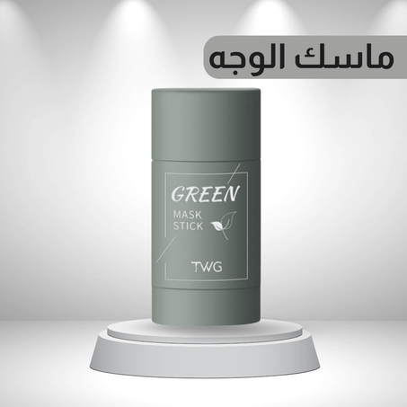 كريم تبييض الوجه Green