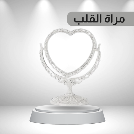 مراة القلب النابض