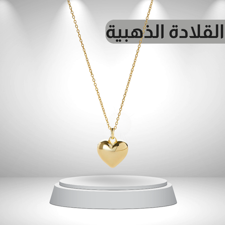 قلادة القلب اللامعة