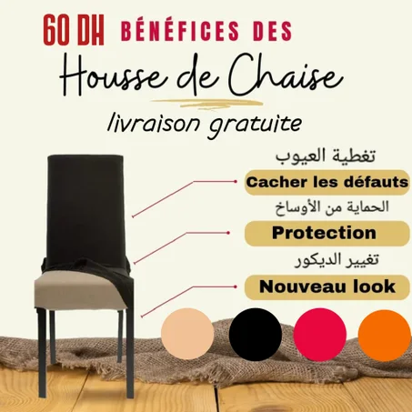 profitez housse de chaise 🪑 à 60 dh seulement