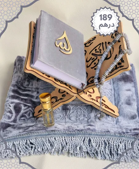 عطر+باك المصحف+  تسبيح +سجادة
