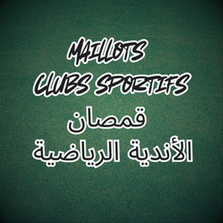 Clubs Sportifs  الأندية الرياضية