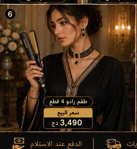 بلاكيور