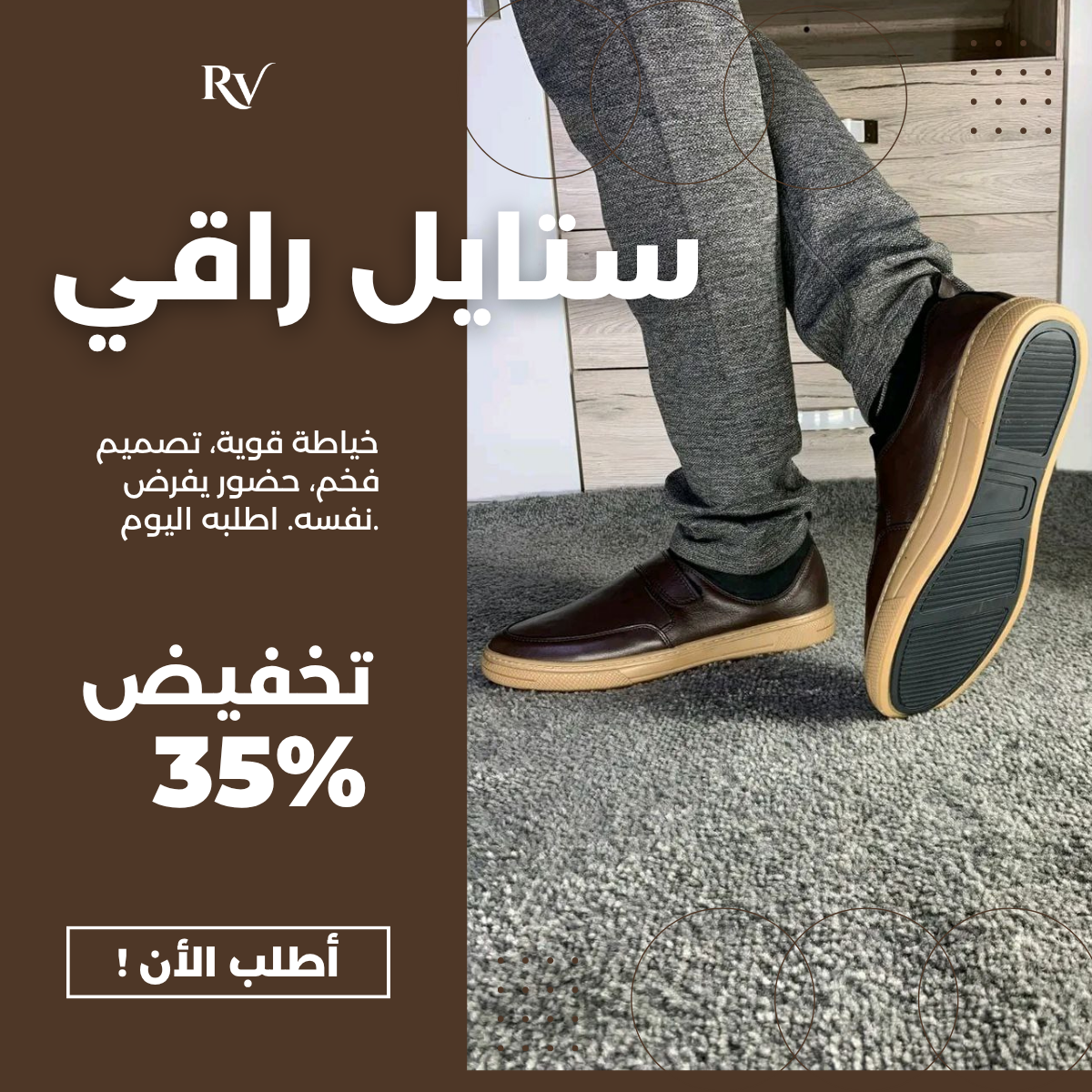 حذاء جلدي متميز 100% – الأناقة والراحة معاً