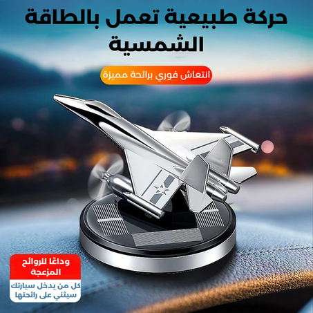 معطر الهواء للسيارة