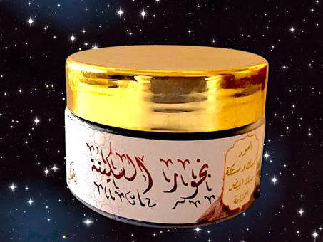 Bkhour Sakina (بخور السكينة)