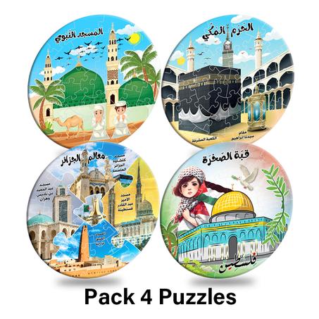 Pack ـ 4 بازل تربوي - معالم تربوية ودينية / 14%