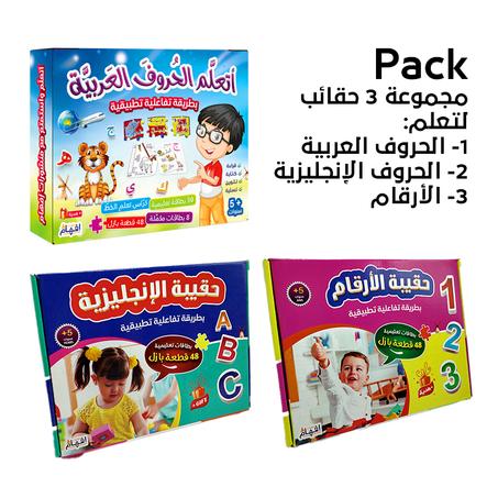 مجموعة 3 علب لتعلم الحروف العربية - الإنجليزية - الأرقام / 10%-