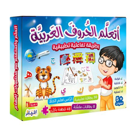 حقيبة Pack الحروف العربية