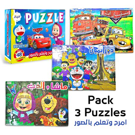 Pack بازل تعلم وامرح بالصور / 5%-
