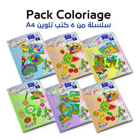 سلسلة ألون وأتعلم في 6 عناوين / 16%-