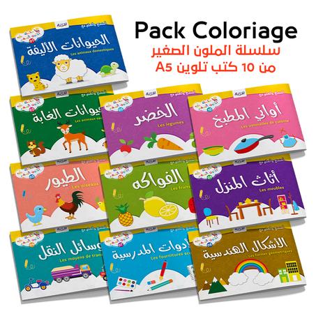 سلسلة الملون الصغير في 10 عناوين / 8%-