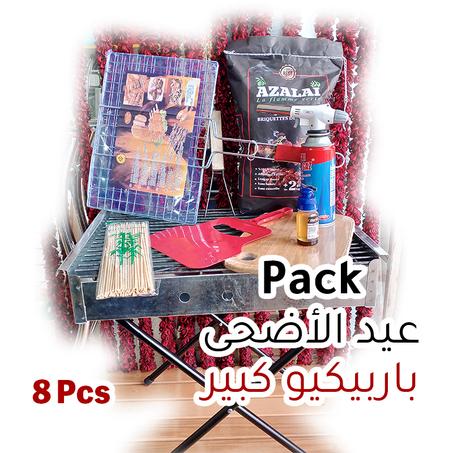Pack عيد الأضحى 🐏 باربيكيو كبيرة بالأرجل 🥩