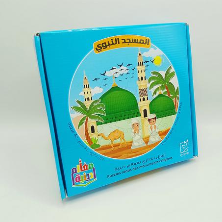 بازل تربوي - المسجد النبوي