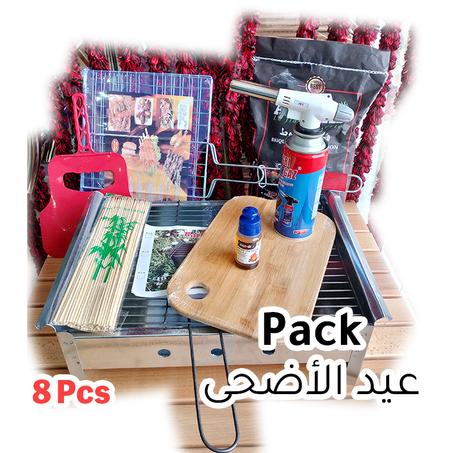 Pack عيد الأضحى 🐏