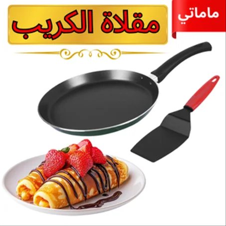 مقلاة الكريب