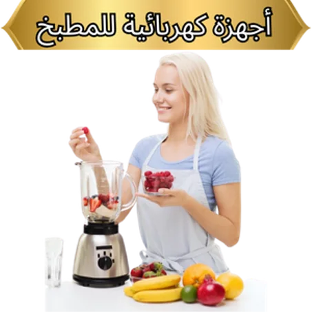 أجهزة كهربائية