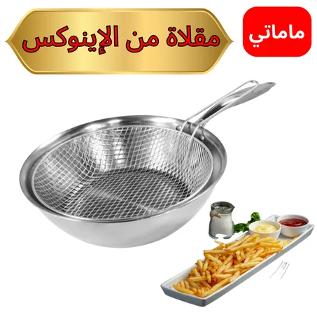 🍳  مقلاة TRI‑PLY من الإينوكس ✅
