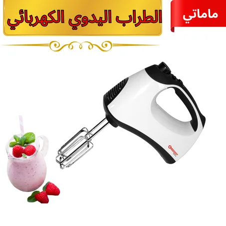 الطراب اليدوي الكهربائي     ✅