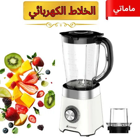 الخلاط الكهربائي والمطحنة ✅