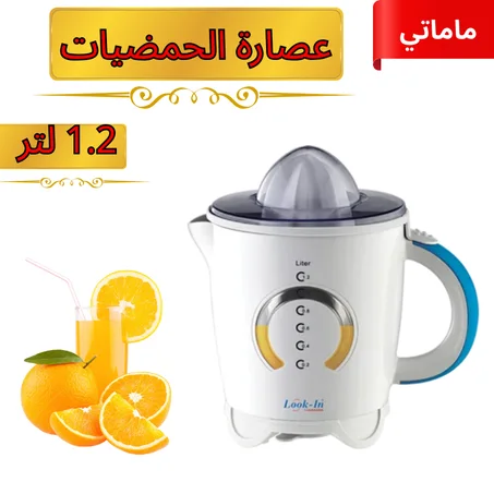 عصارة حمضيات سعة 1.2 لتر ✅