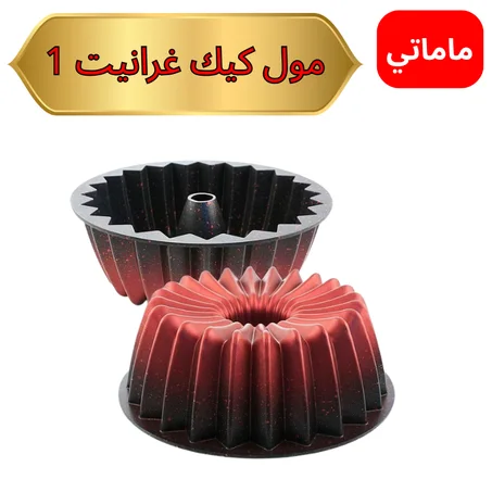 مول الكيك غرانيت 1✅