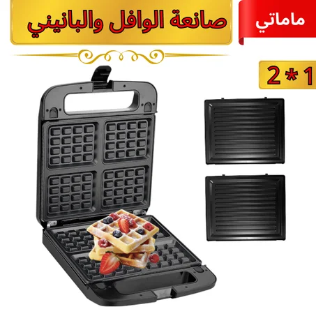 صانعة الوافل والبانيني ✅