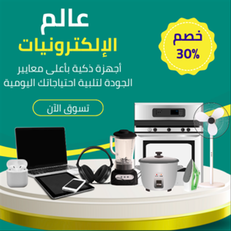 أحدث الإلكترونيات 📱