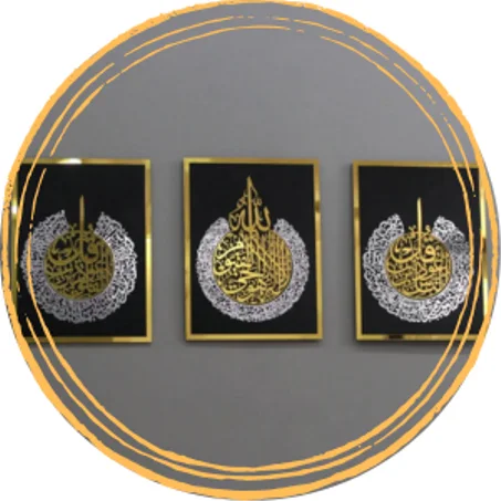 طقم جميل ورائع تلاتي يتكون من (آية الكرسي +سورة الفلق+سورة الناس)