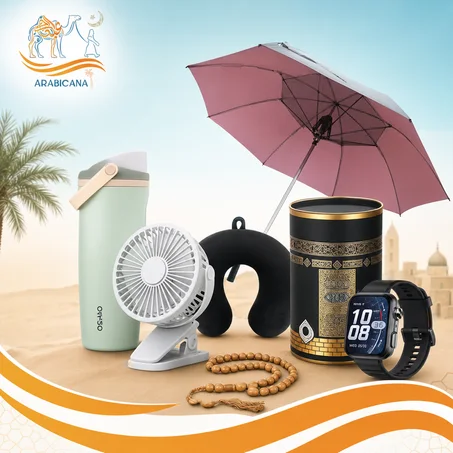 معدات السفر و مستلزمات الحج و العمرة