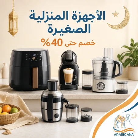 المطبخ