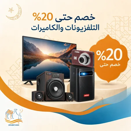 الإلكترونيات