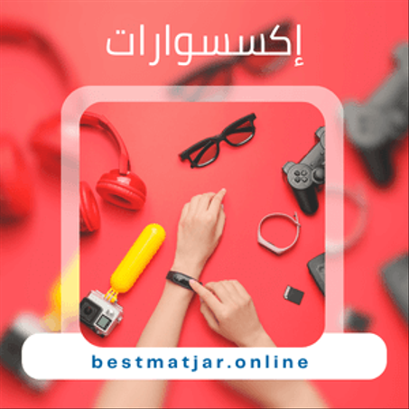 الإلكترونيات