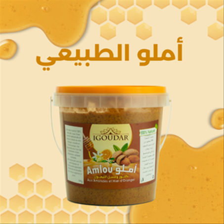 أملو الأصلي الحر