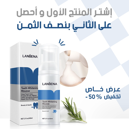 جل تبييض الاسنان