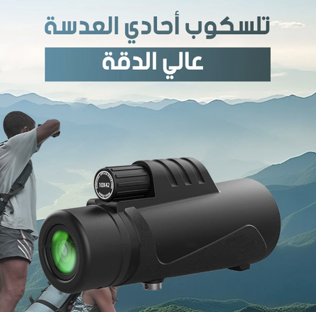 تلسكوب احادي محمول للهاتف