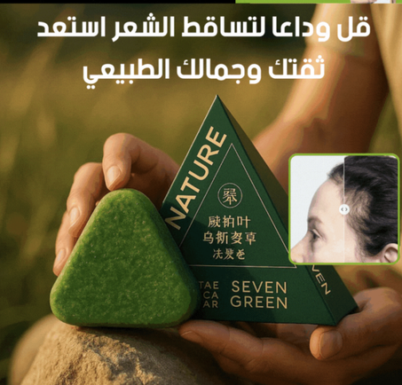 شامبو صلب طبيعي من