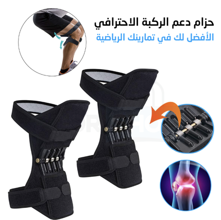 جهاز دعم مفاصل الركبة