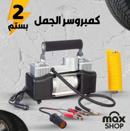 مضخة ضاغط هواء محمولة ذات اسطوانة مزدوجة 12 فولت