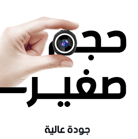 كاميرا صغيرة الحجم