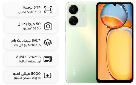 Redmi 13C (promotion