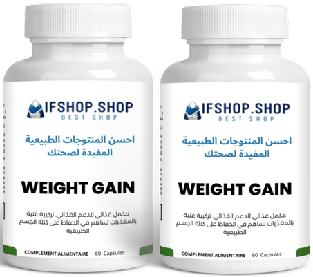 weightgain 2 boite