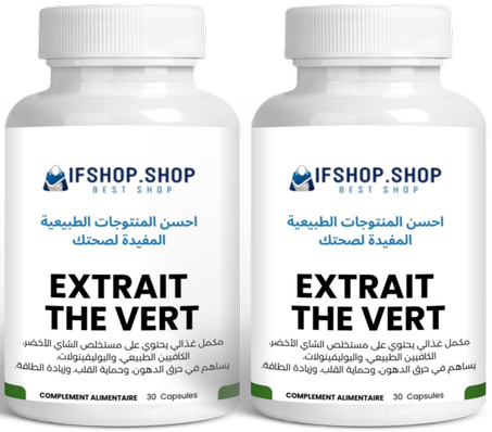 green-tea30 2 boite