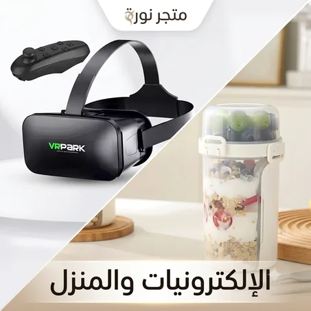إلكترونيات و المنزل
