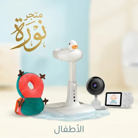 الأطفال