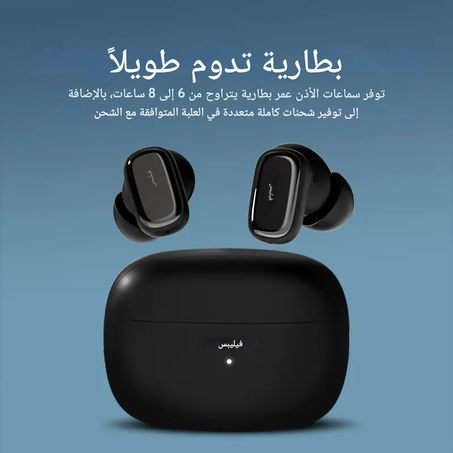 سماعات لاسلكية حقيقية من فيليبس مع إلغاء الضوضاء النشط