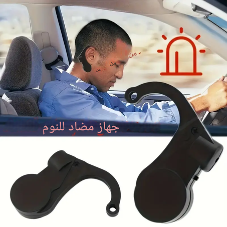 جهاز تنبيه للسائقين متقدم لمنع النوم، للبقاء مستيقظًا أثناء القيادة بأمان